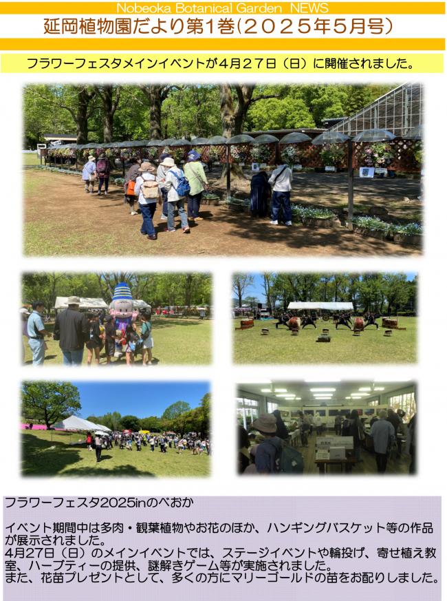 延岡植物園だより1巻-1
