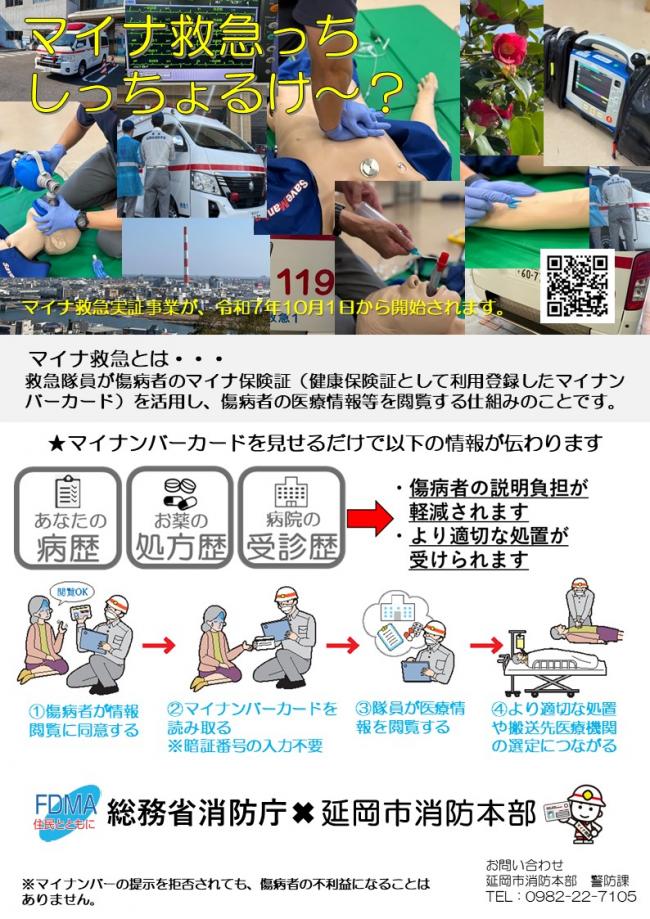広報