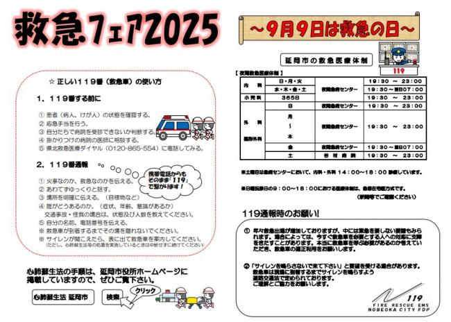 広報