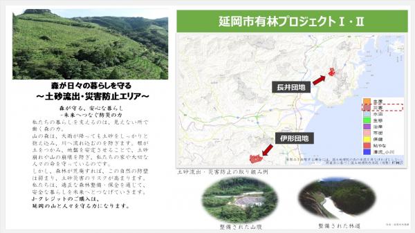土砂流出・土砂災害防止エリア