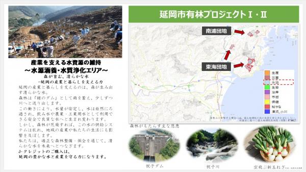 水源涵養・水質浄化 エリア