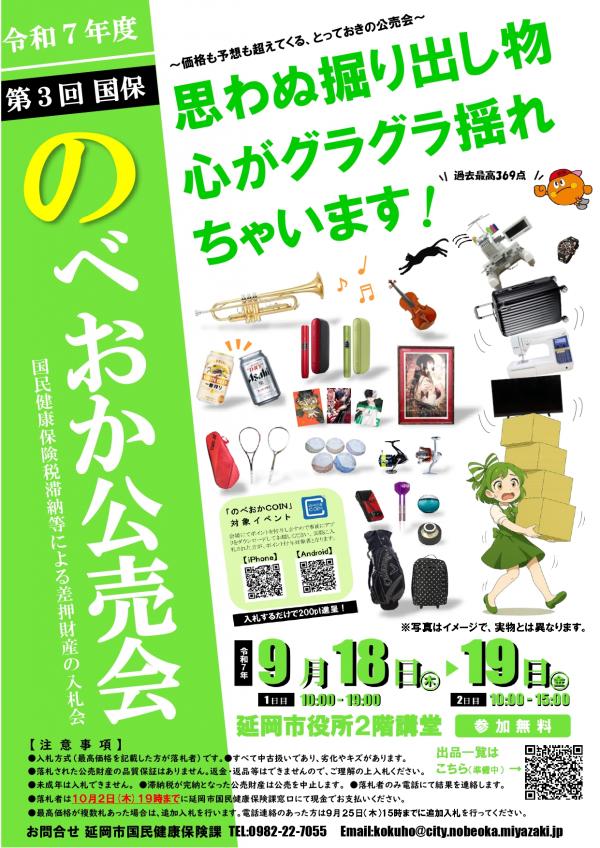 チラシ