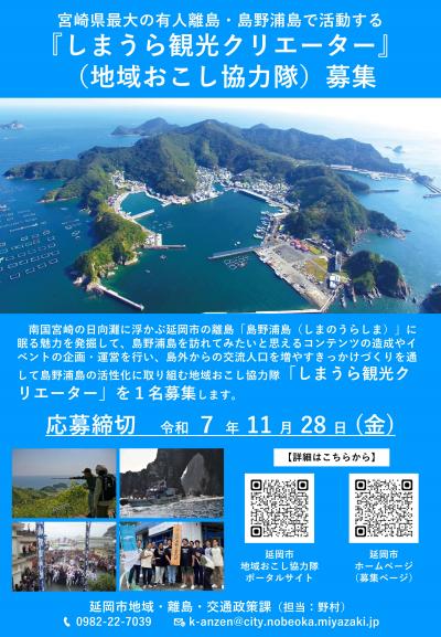 募集チラシ