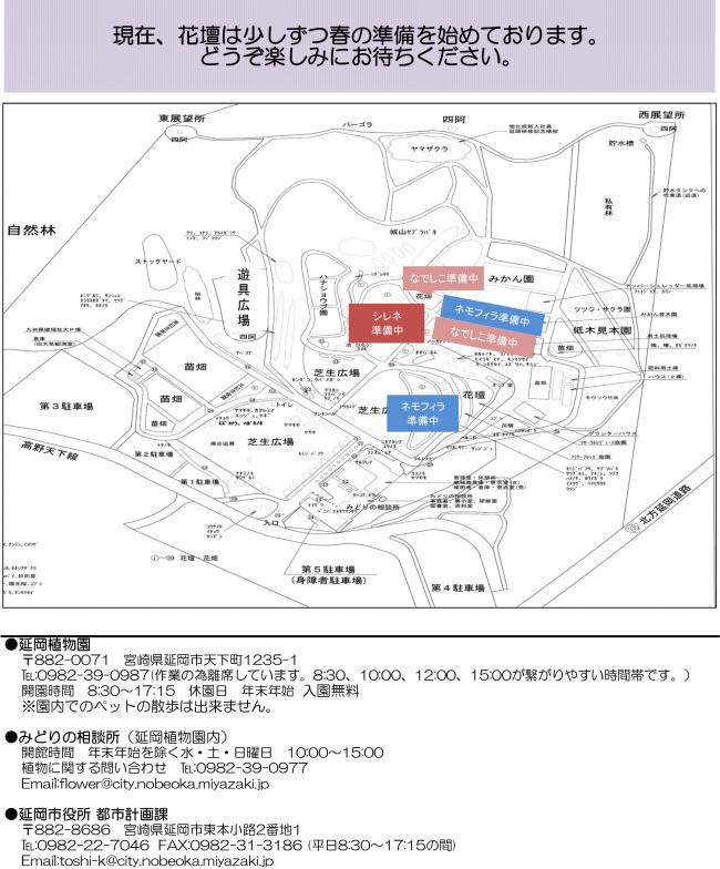 延岡植物園だより第2巻-4
