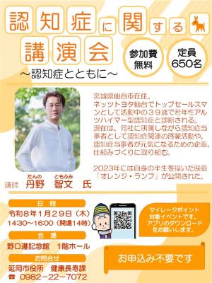 講演会のご案内