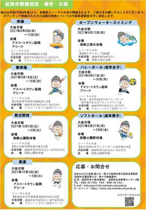 ボランティア　裏