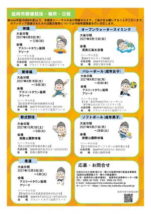 ボランティア　裏