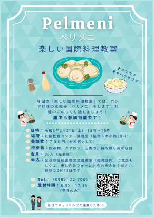 ペリメニ　チラシ