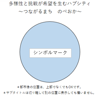イメージ図