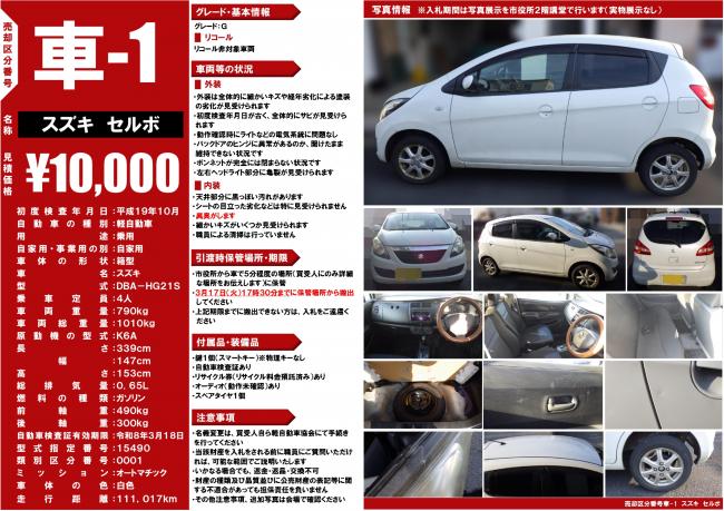 ガイドブック_車1