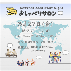 おしゃべりサロン