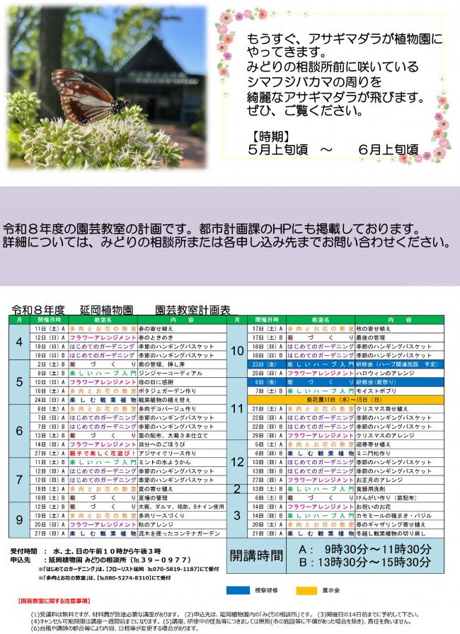 延岡植物園だより第3巻-3
