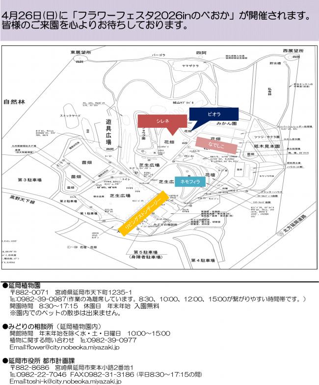 延岡植物園だより第3巻-4