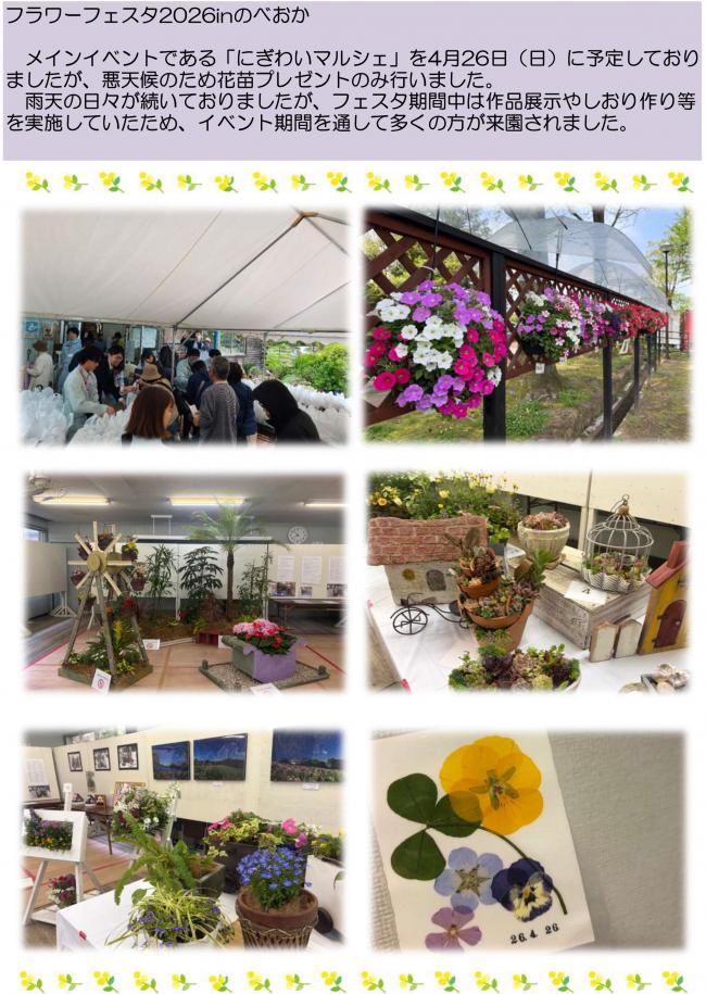 延岡植物園だより第１巻-2