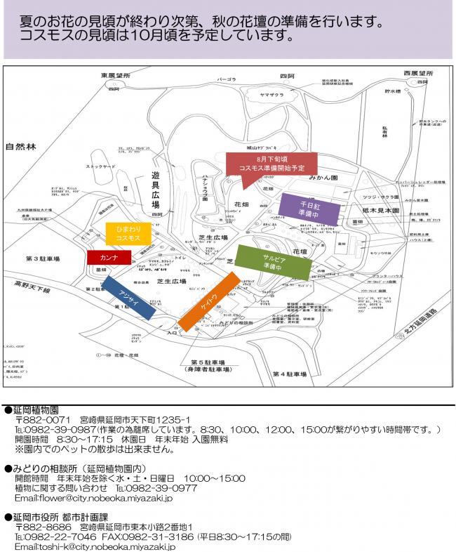 延岡植物園だより第1巻-4