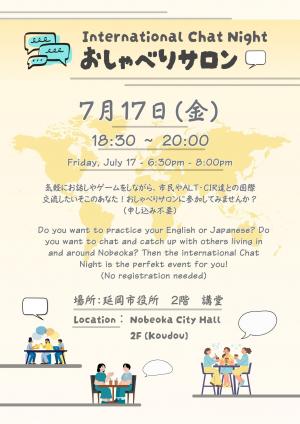 おしゃべりサロン7月17日