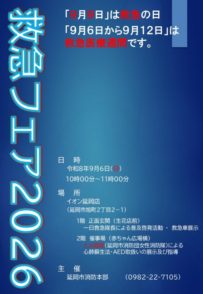 広報