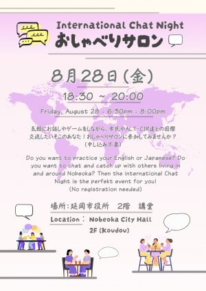 おしゃべりサロン8月28日