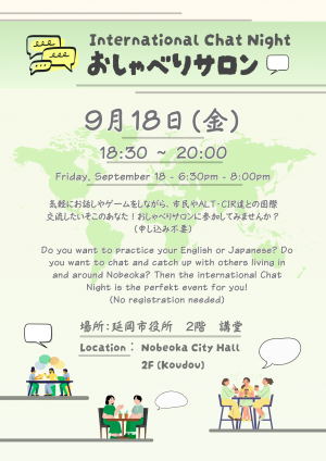 おしゃべりサロン9月18日