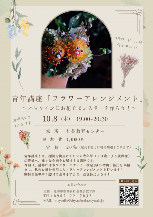チラシ