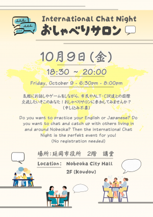 おしゃべりサロン10月9日