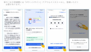 �ׂ̂���ID�A�g(3)